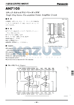AN7105 datasheet - Single chip stereo pre-amplifier/power amplifier circuit