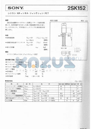 2SK152 datasheet - 2SK152