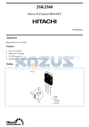 2SK2568 datasheet - Silicon N-Channel MOS FET