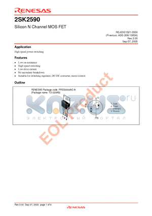 2SK2590 datasheet - Silicon N Channel MOS FET