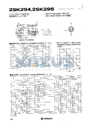 2SK294 datasheet - SILICON N CHANNEL MOSFET HIGH SPEED POWER SWITCHING