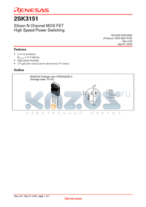 2SK3151 datasheet - Silicon N Channel MOS FET High Speed Power Switching