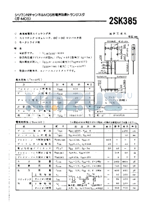 2SK385 datasheet - 2SK385