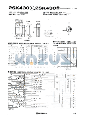 2SK430 datasheet - HIGH SPEED POWER SWITCHING