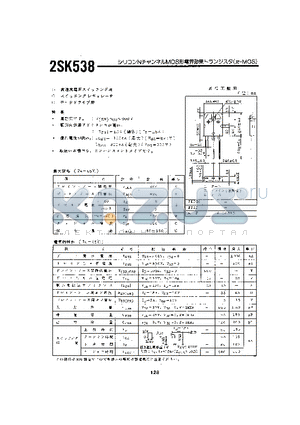 2SK538 datasheet - 2SK538