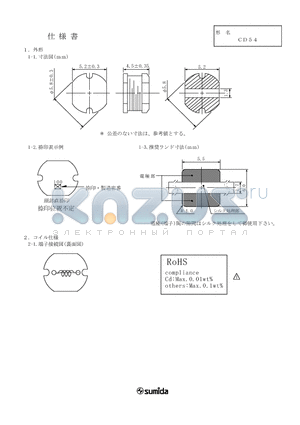 CD54NP-270MC datasheet - CD54