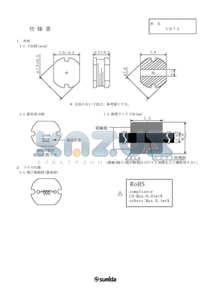 CD73NP-560KB datasheet - CD73