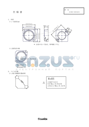 CDC5D20-471KB datasheet - CDC5D20