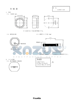 CDR74BNP-121KB datasheet - CDR74B