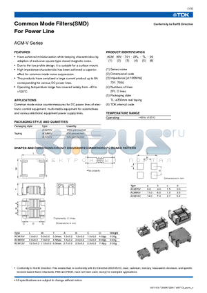 ACM12V datasheet - Common Mode Filters(SMD) For Power Line