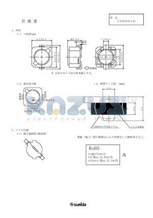 CDRH62BNP-221MC datasheet - CDRH62B