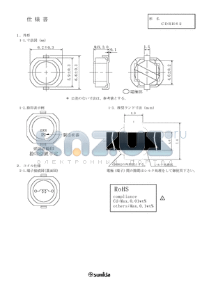 CDRH62NP-121MB datasheet - CDRH62