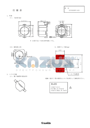 CDRH64BNP-12OMB datasheet - CDRH64B