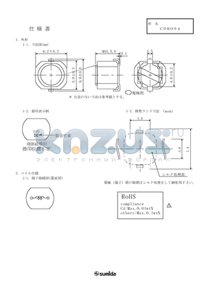 CDRH64NP-121MB datasheet - CDRH64