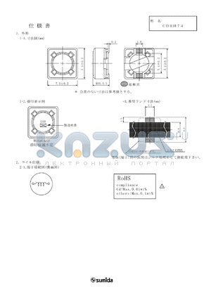 CDRH74NP-471MB datasheet - CDRH74