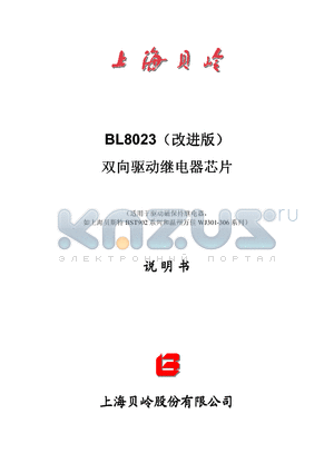 BL8023 datasheet - BL8023