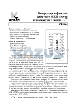 CE110 datasheet - CE110