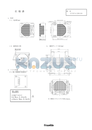 CEP12D38NP-2R8MC datasheet - CEP12D38