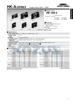 HK150A-5 datasheet - Single output 10W~150W