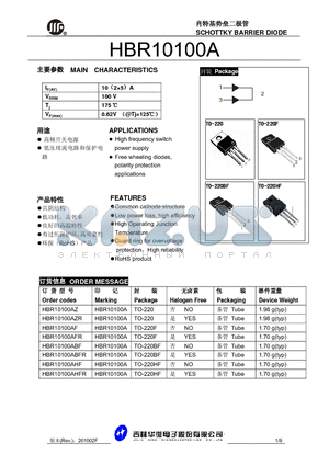 HBR10100AFR datasheet - SCHOTTKY BARRIER DIODE