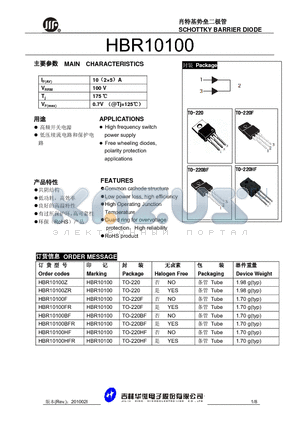 HBR10100BFR datasheet - SCHOTTKY BARRIER DIODE