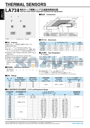 LA73 datasheet - THERMAL SENSORS