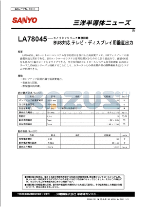 LA78045 datasheet - LA78045