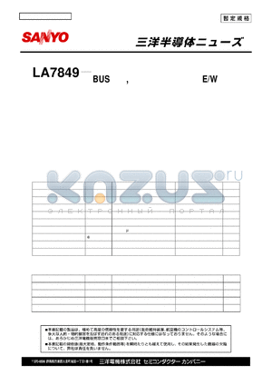 LA7849 datasheet - E/W DRIVE