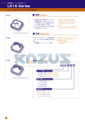 LS16 datasheet - Non-illuminated/Vertical Type