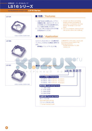 LS16A4T datasheet - Non-illuminated/Vertical Type