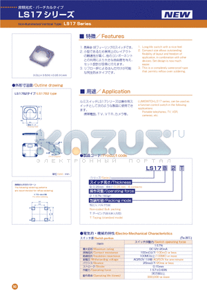 LS17B2T datasheet - Non-illuminated/Vertical Type