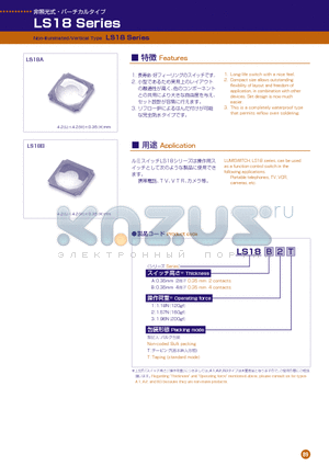 LS18 datasheet - Non-illuminated/Vertical Type