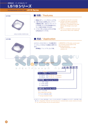 LS18A2 datasheet - Non-illuminated/Vertical Type