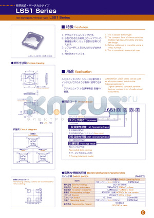 LS51D23-T datasheet - Non-illuminated/Vertical Type