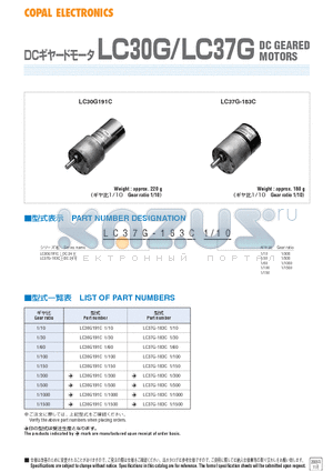 LC30G191C1/1500 datasheet - DC GEARED MOTORS