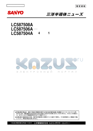 LC587508A datasheet - LC587508A