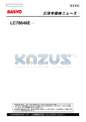 LC78646E datasheet - CMOS LSI