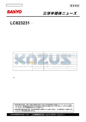 LC823231 datasheet - LC823231