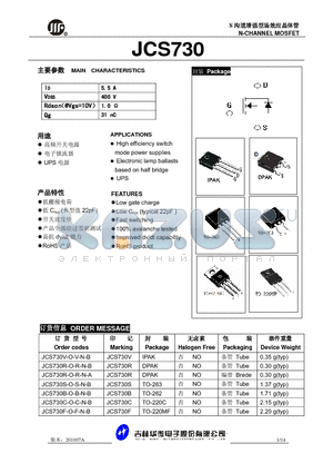 JCS730B-O-B-N-B datasheet - N-CHANNEL MOSFET