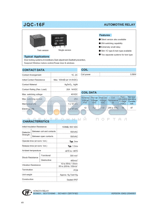 JQC-16F/0122ZST datasheet - AUTOMOTIVE RELAY