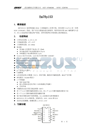 LEM78P153 datasheet - 8-bit microprocessor with low-power and high-speed CMOS technology