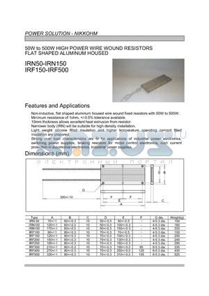 IRF150 datasheet - 50W to 500W HIGH POWER WIRE WOUND RESISTORS FLAT SHAPED ALUMINUM HOUSED