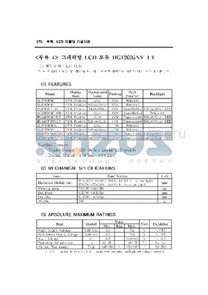 HG12605NG-LY datasheet - LCD MODULE