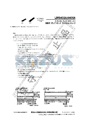 LM6405A datasheet - E/D MOS LSI