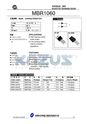 MBR1060 datasheet - SCHOTTKY BARRIER DIODE