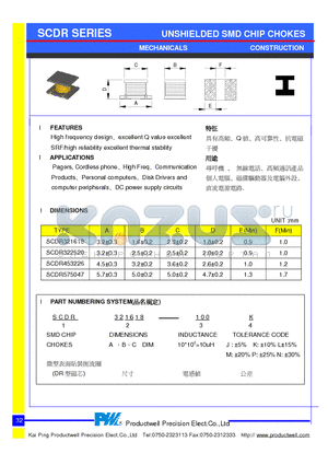 SCDR321618-R22 datasheet - UNSHIELDED SMD CHIP CHOKES