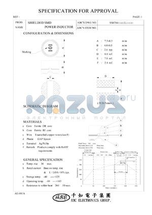 SS0704150YL datasheet - SHIELDED SMD POWER INDUCTOR