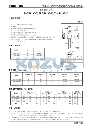 TLSU113P datasheet - LED