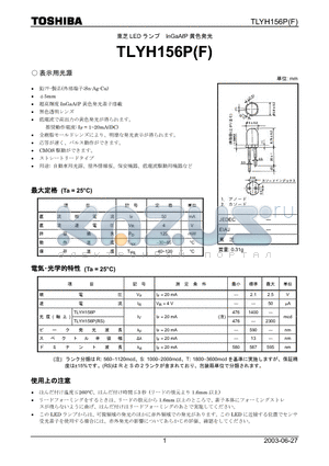 TLYH156F datasheet - LED