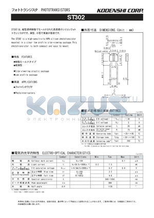 ST302 datasheet - PHOTOTRANSISTORS